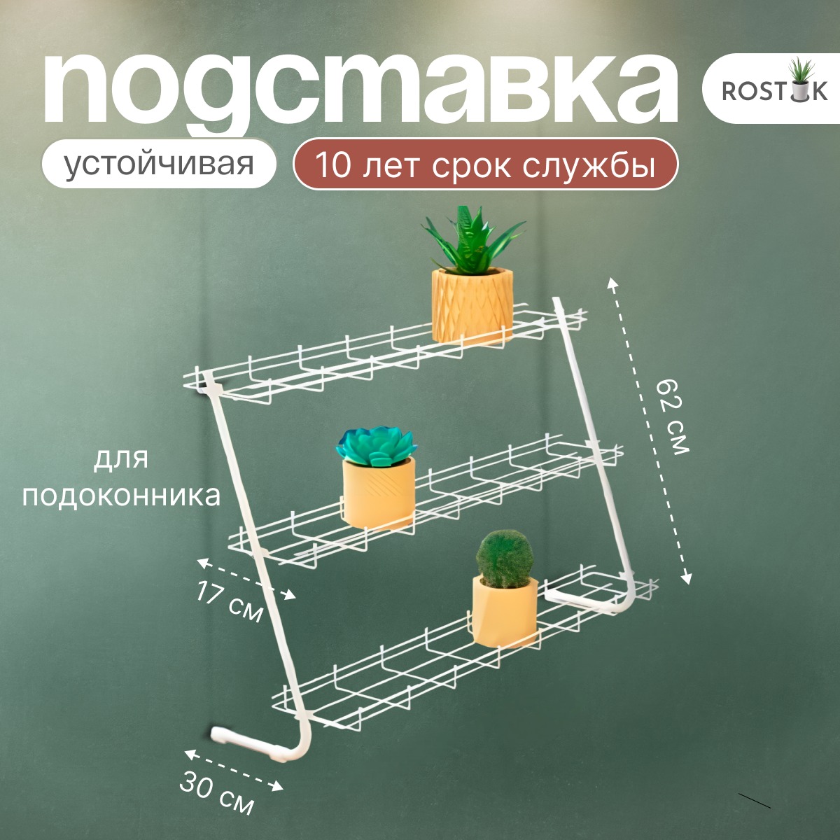 стеллаж для рассады и растений трехъярусный. Фото N8