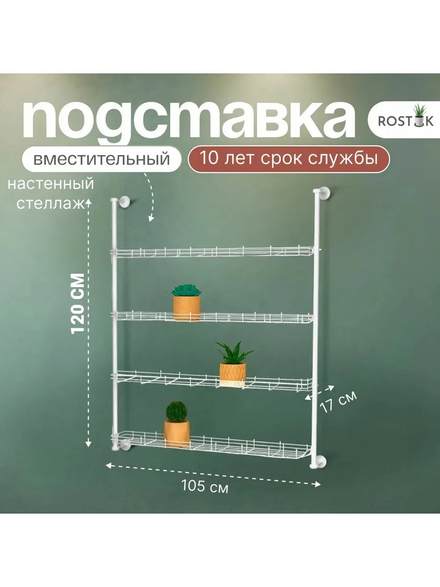 настенный разборный стеллаж для растений. Фото N4