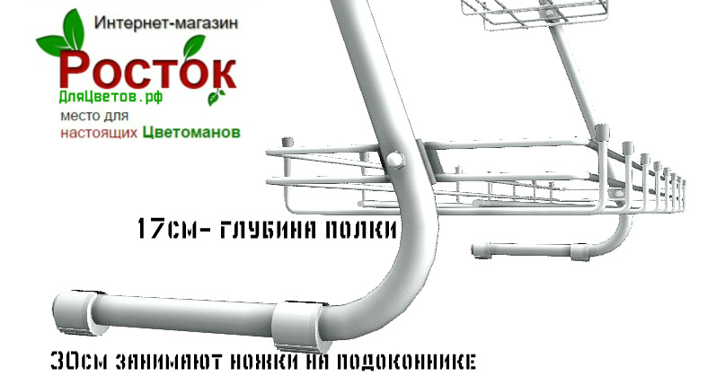 стеллаж для рассады и растений трехъярусный. Фото N20